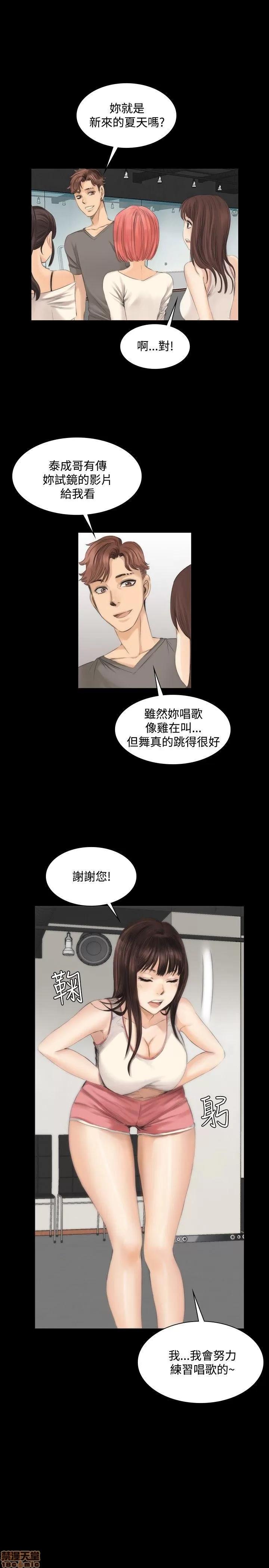 制作人:练习生 制作人 02 第119页