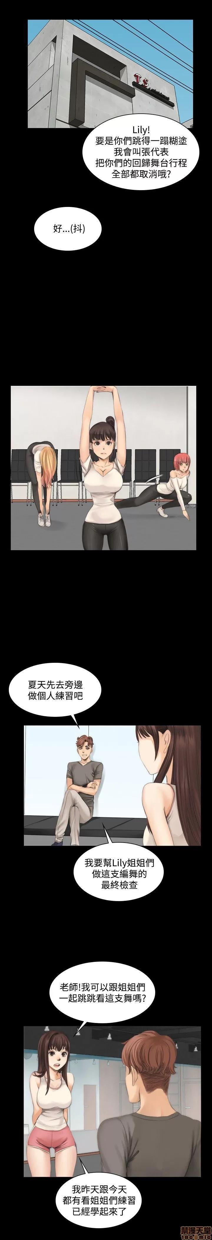 制作人:练习生 制作人 02 第120页