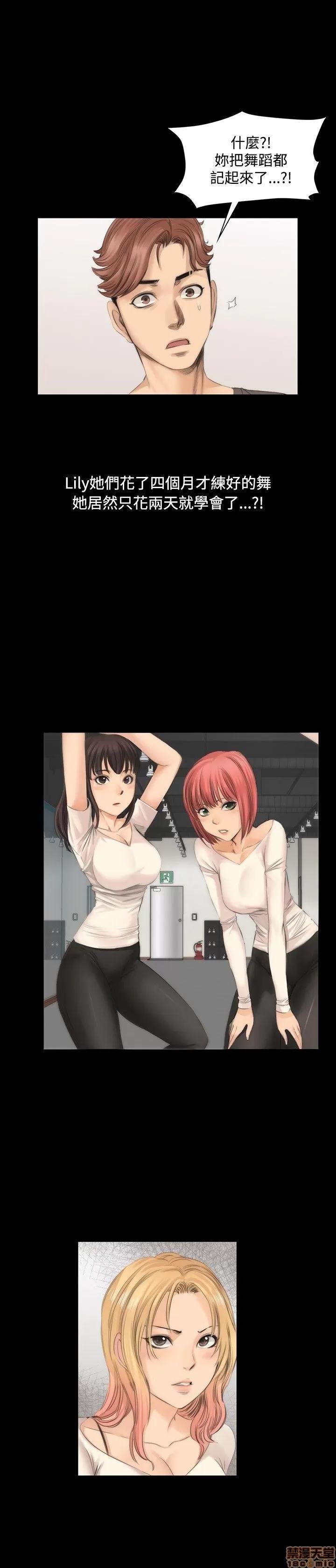 制作人:练习生 制作人 02 第121页