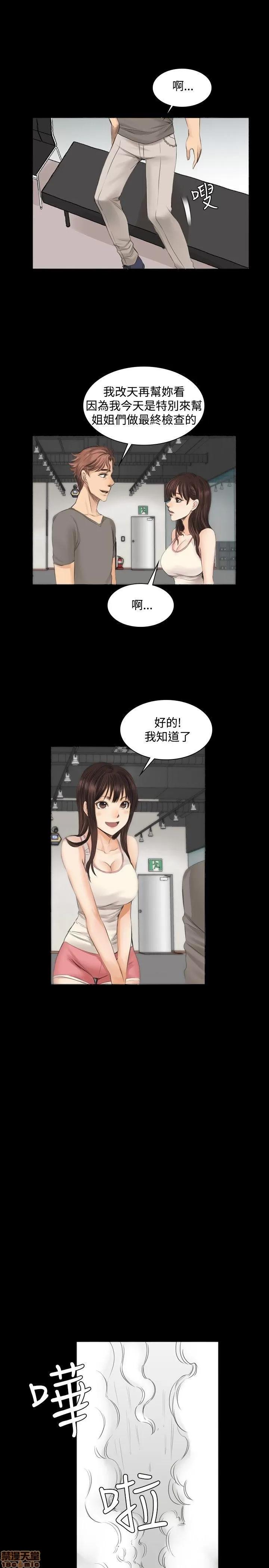 制作人:练习生 制作人 02 第122页