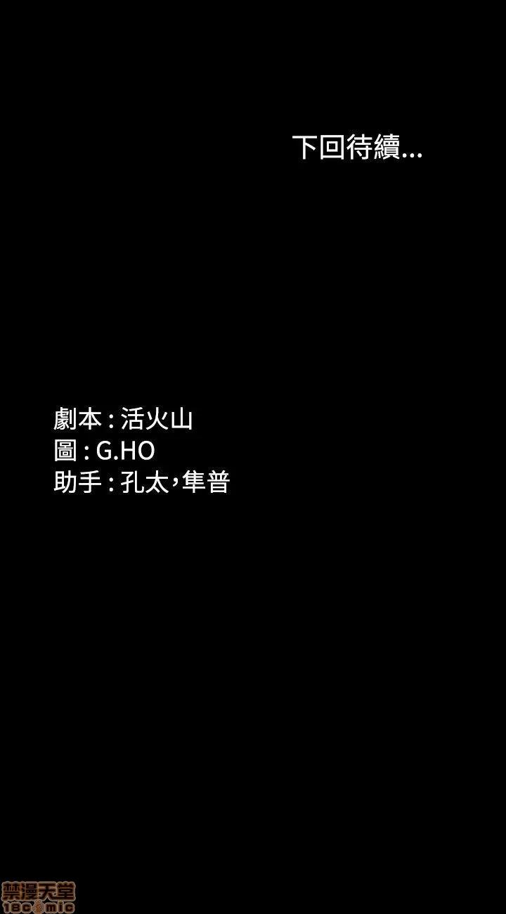 制作人:练习生 制作人 02 第129页