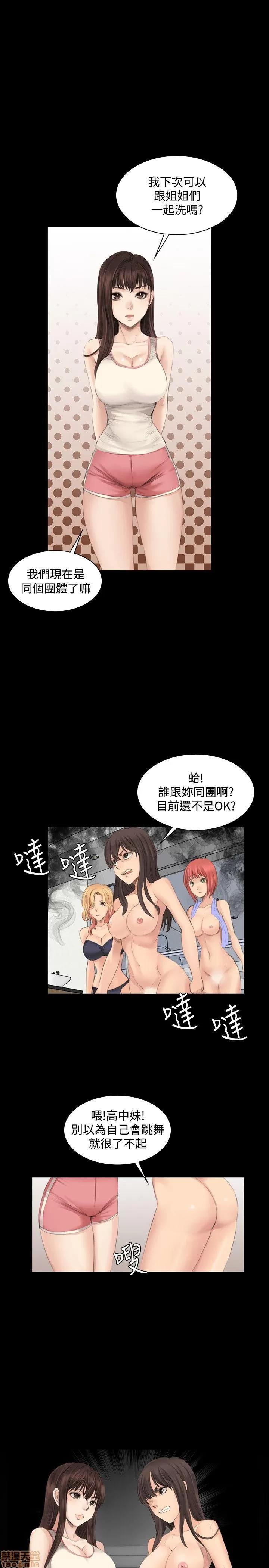 制作人:练习生 制作人 02 第130页