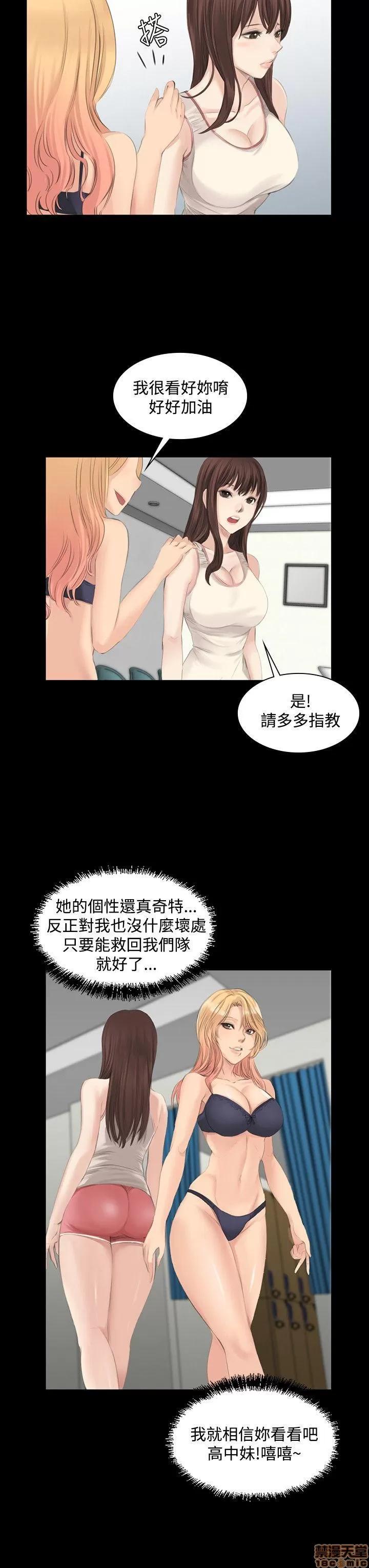 制作人:练习生 制作人 02 第136页