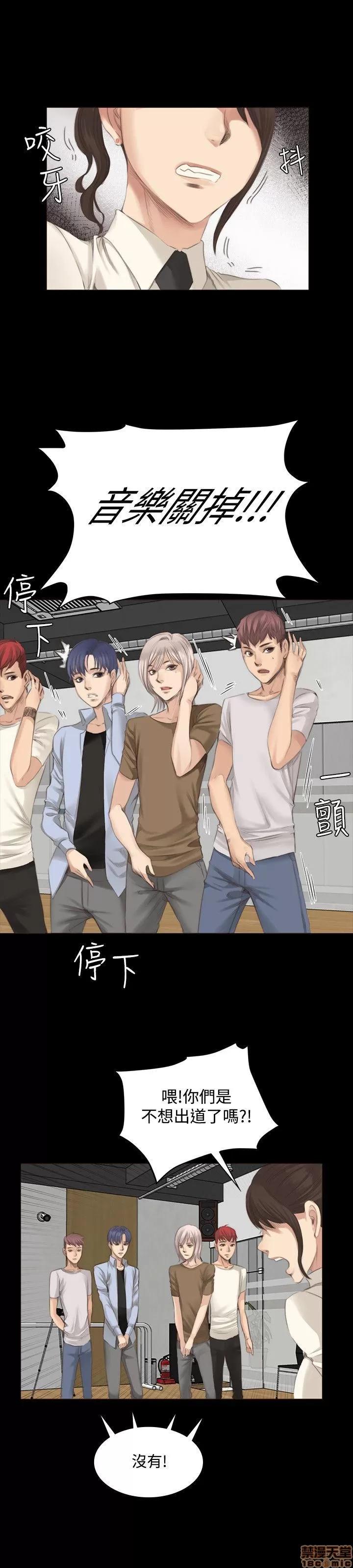 制作人:练习生 制作人 02 第139页