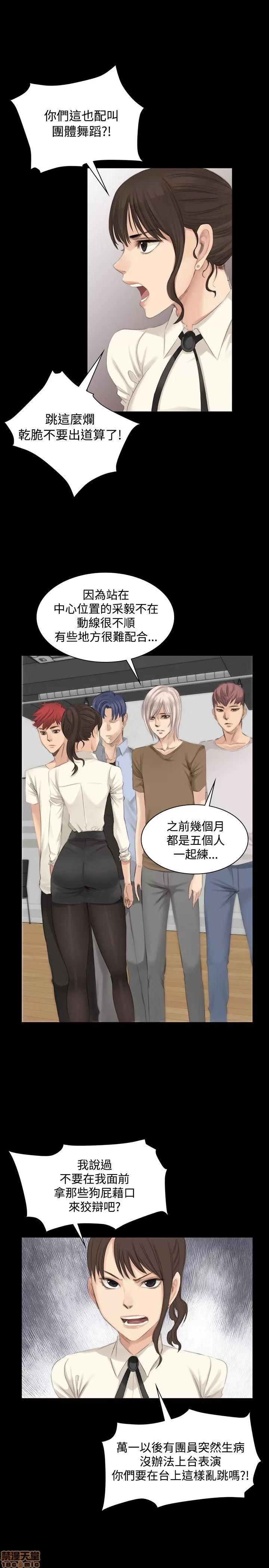 制作人:练习生 制作人 02 第140页