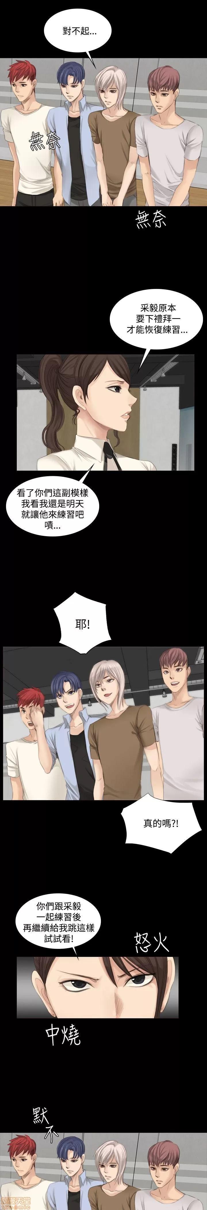 制作人:练习生 制作人 02 第141页