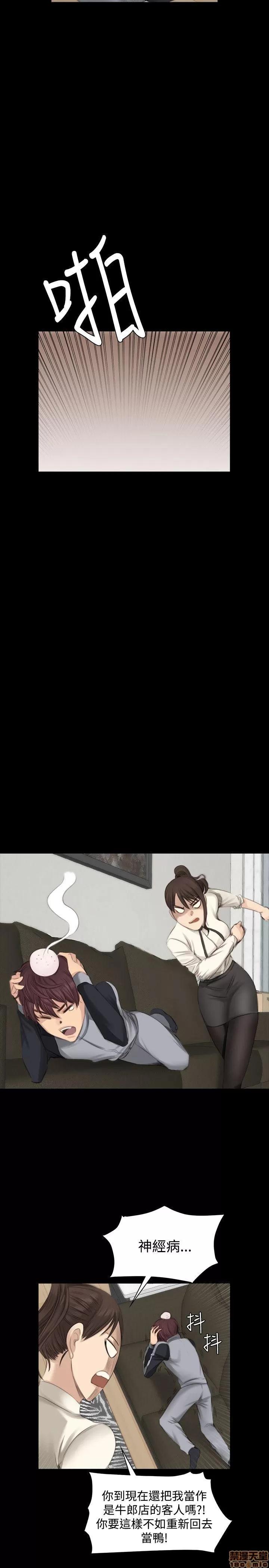 制作人:练习生 制作人 02 第150页