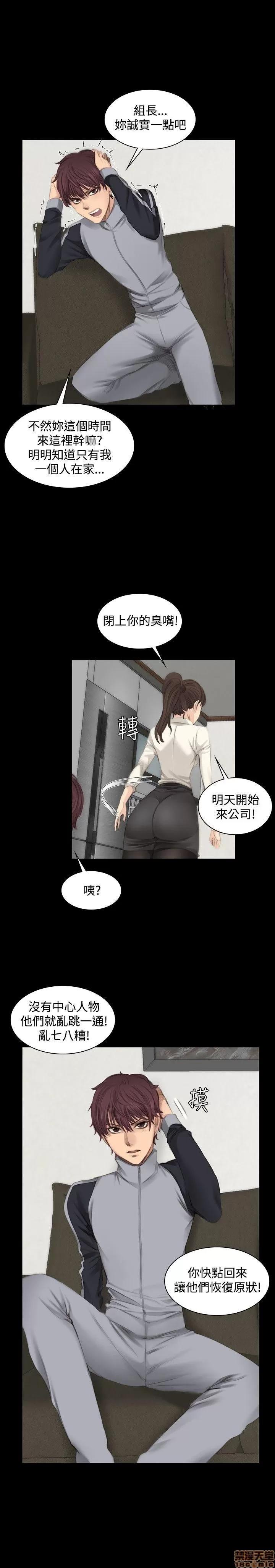 制作人:练习生 制作人 02 第151页
