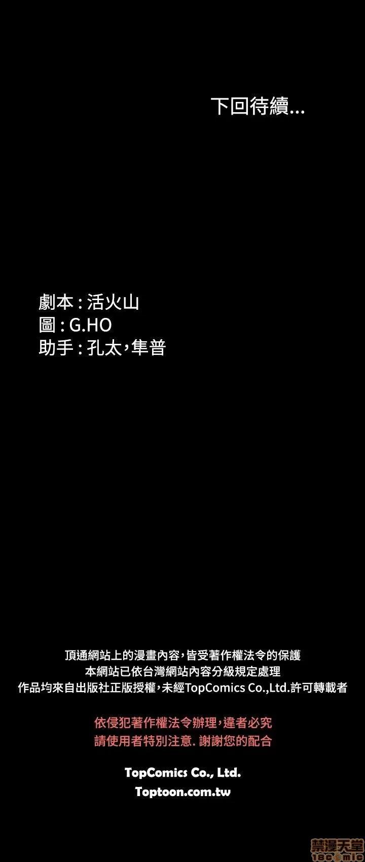 制作人:练习生 制作人 02 第155页