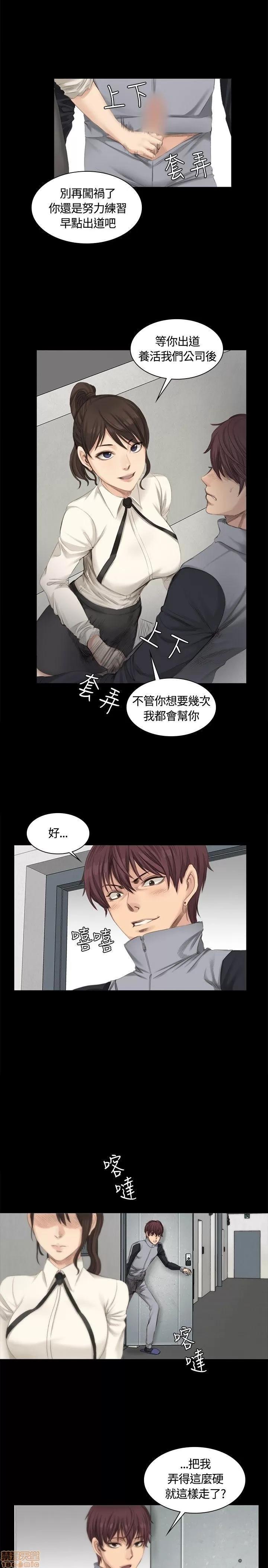制作人:练习生 制作人 02 第158页