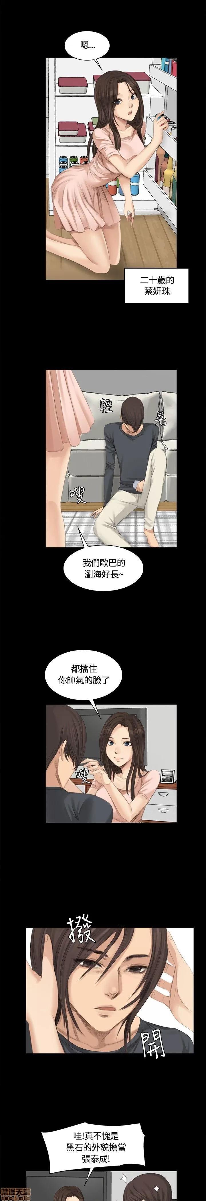制作人:练习生 制作人 02 第166页