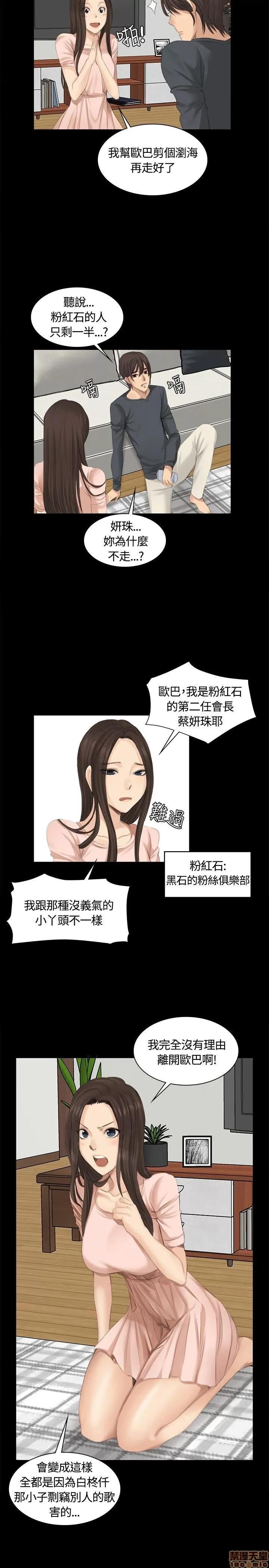 制作人:练习生 制作人 02 第167页