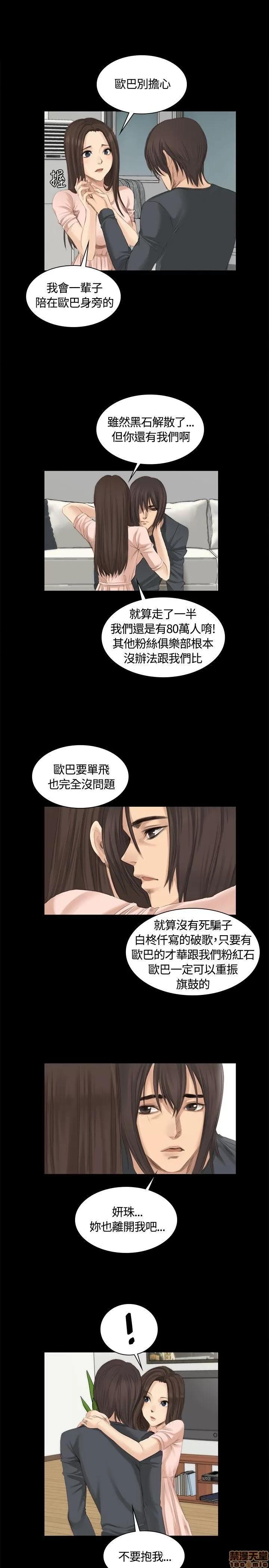制作人:练习生 制作人 02 第168页