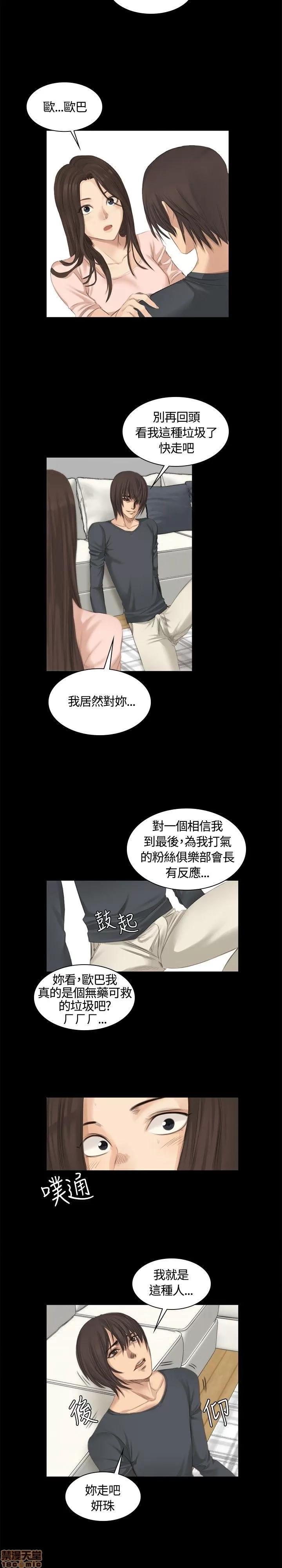 制作人:练习生 制作人 02 第169页