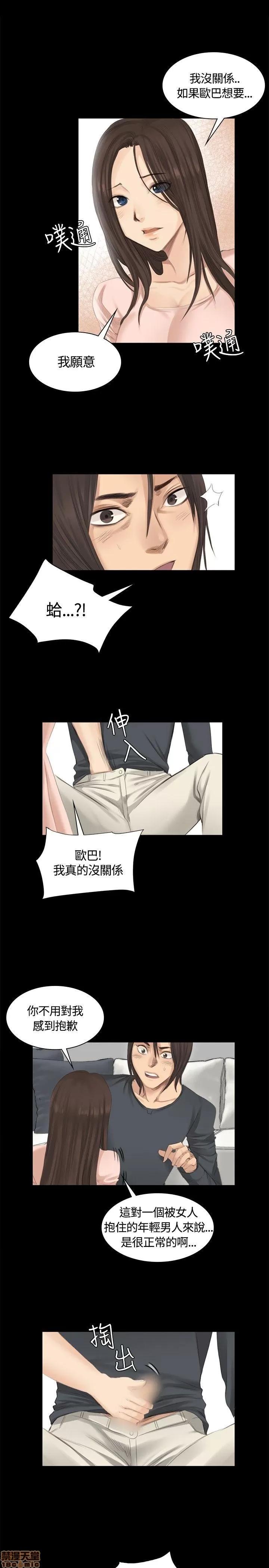 制作人:练习生 制作人 02 第170页