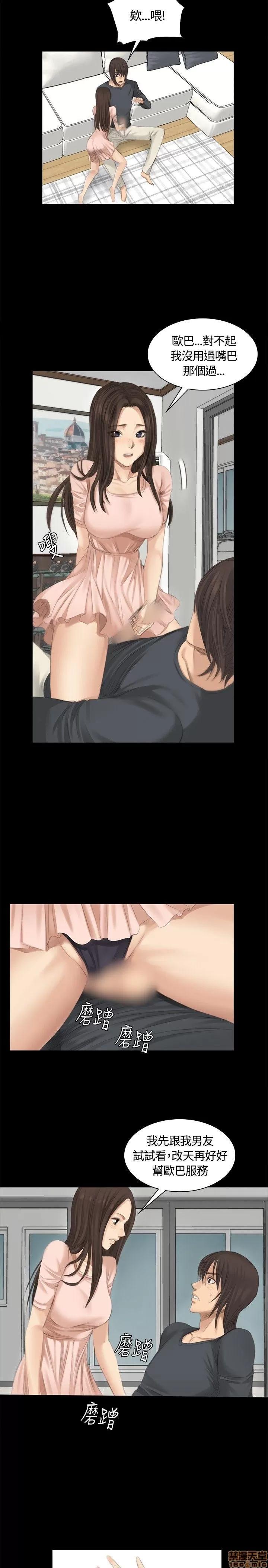 制作人:练习生 制作人 02 第171页