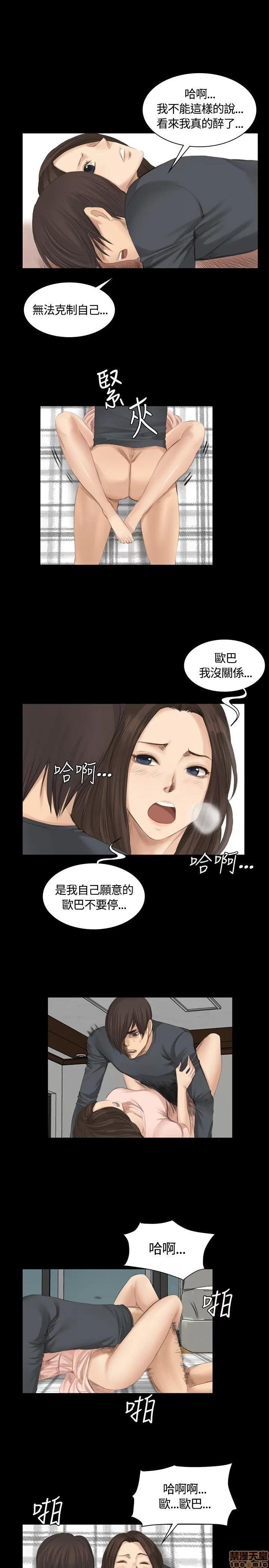制作人:练习生 制作人 02 第176页