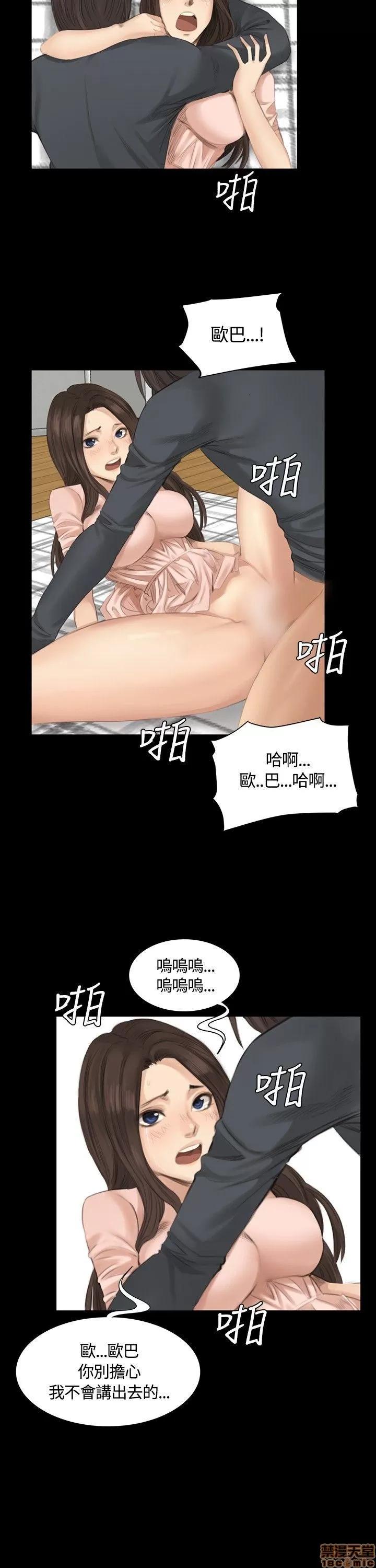 制作人:练习生 制作人 02 第177页