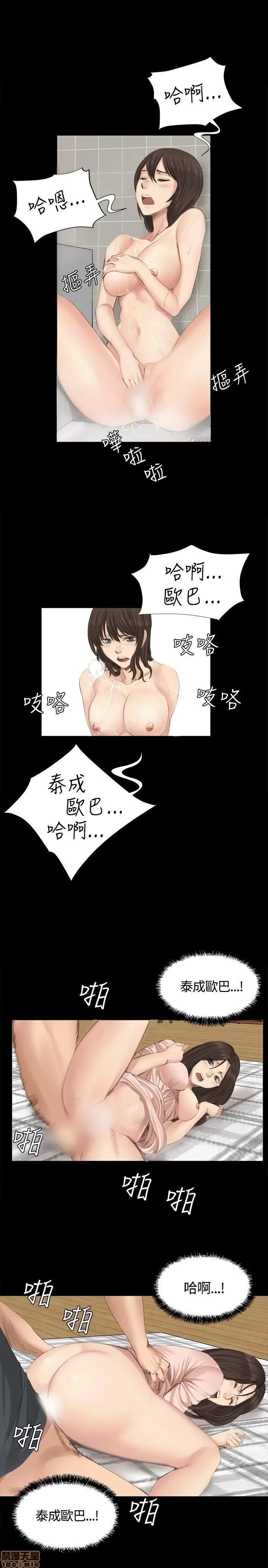 制作人:练习生 制作人 02 第182页