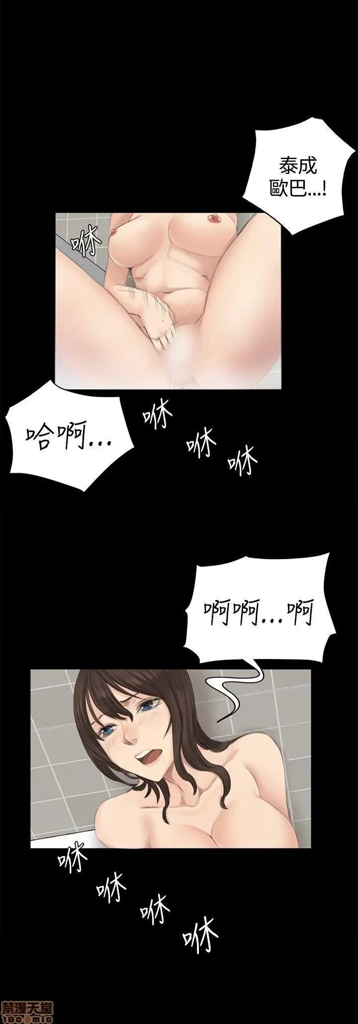 制作人:练习生 制作人 02 第183页