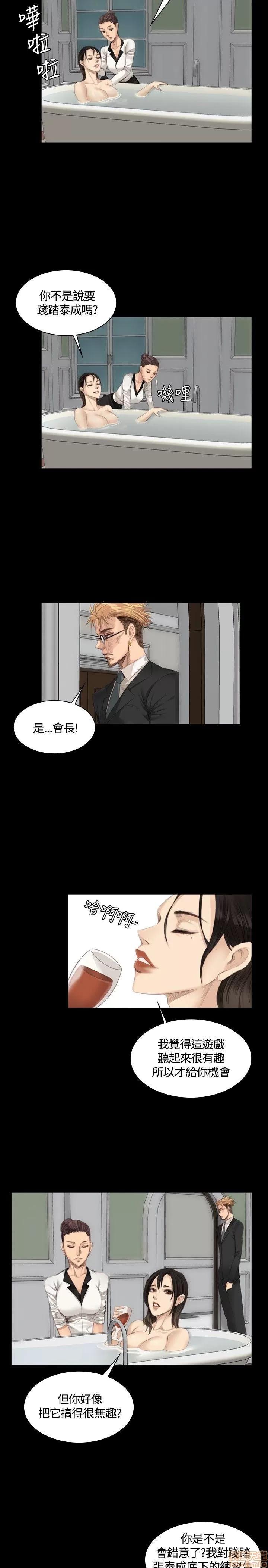 制作人:练习生 制作人 02 第188页