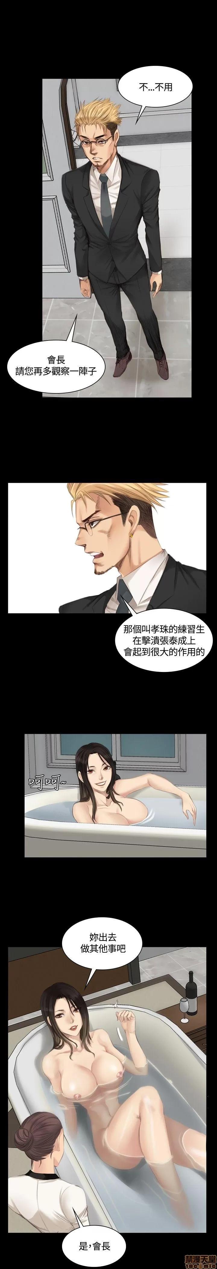 制作人:练习生 制作人 02 第190页