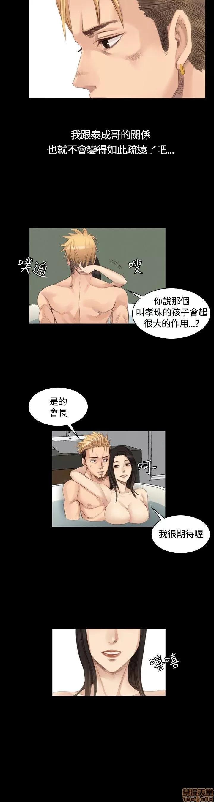 制作人:练习生 制作人 02 第195页