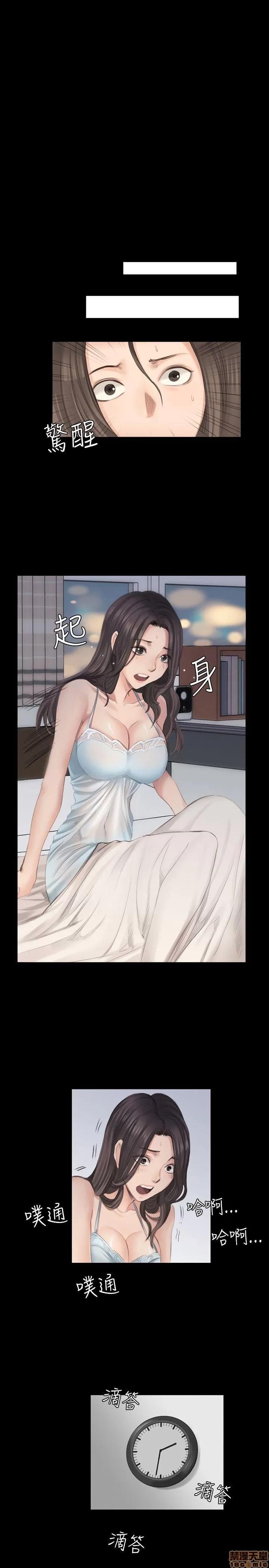 制作人:练习生 制作人 02 第196页