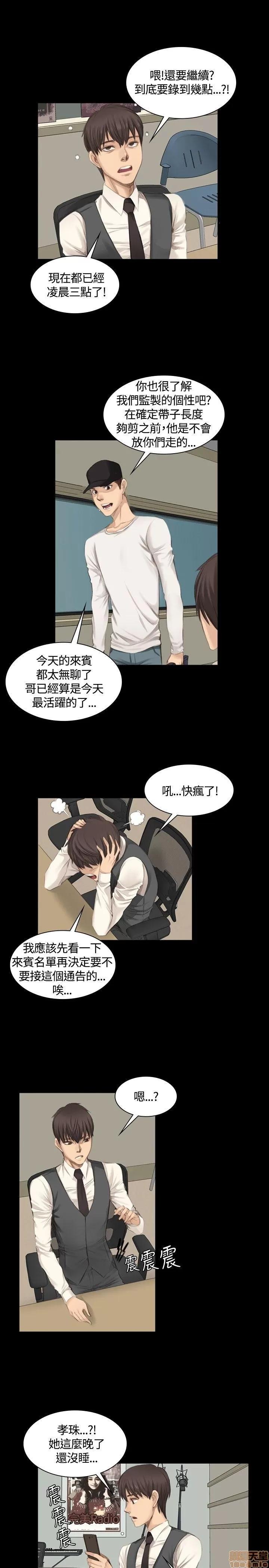 制作人:练习生 制作人 02 第199页