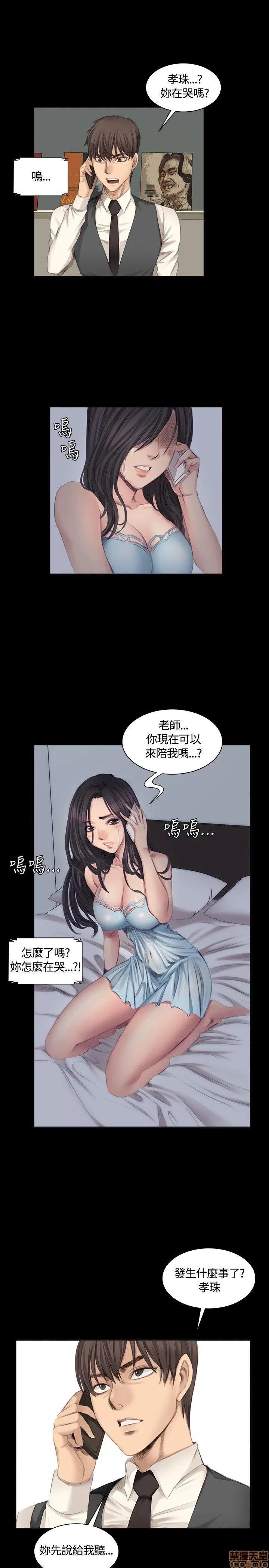 制作人:练习生 制作人 03 第1页