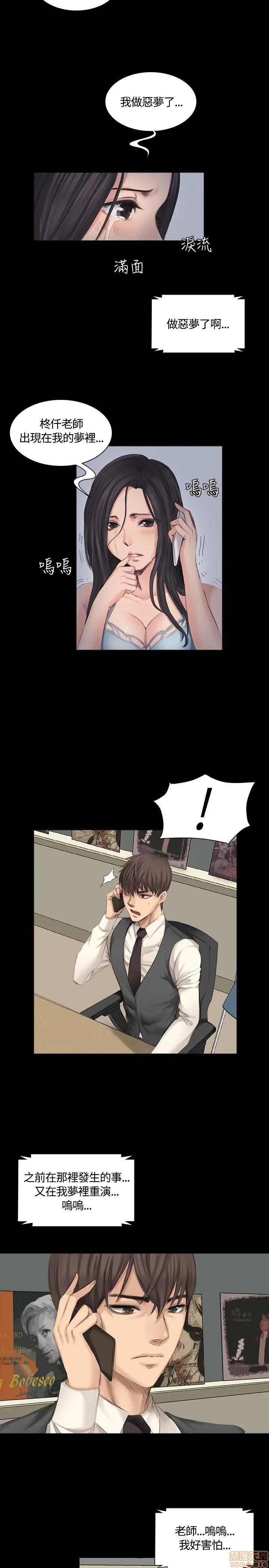 制作人:练习生 制作人 03 第2页