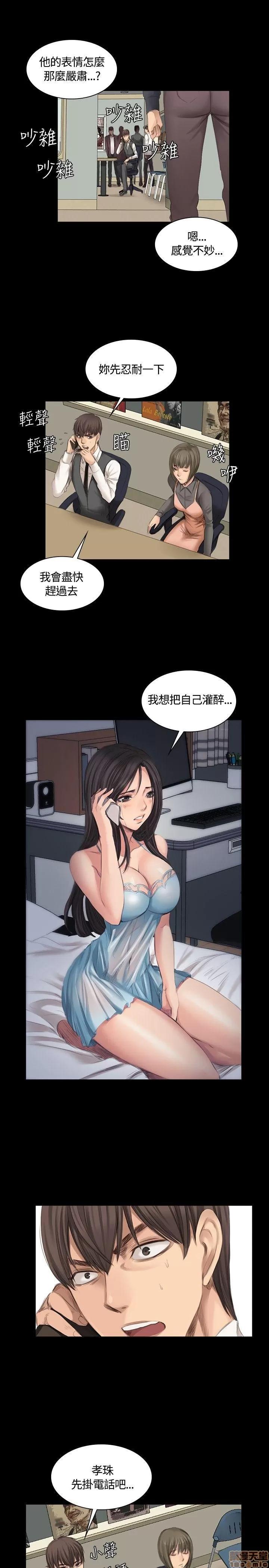 制作人:练习生 制作人 03 第4页