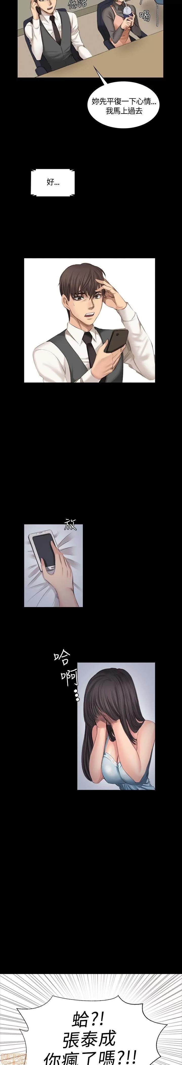 制作人:练习生 制作人 03 第5页