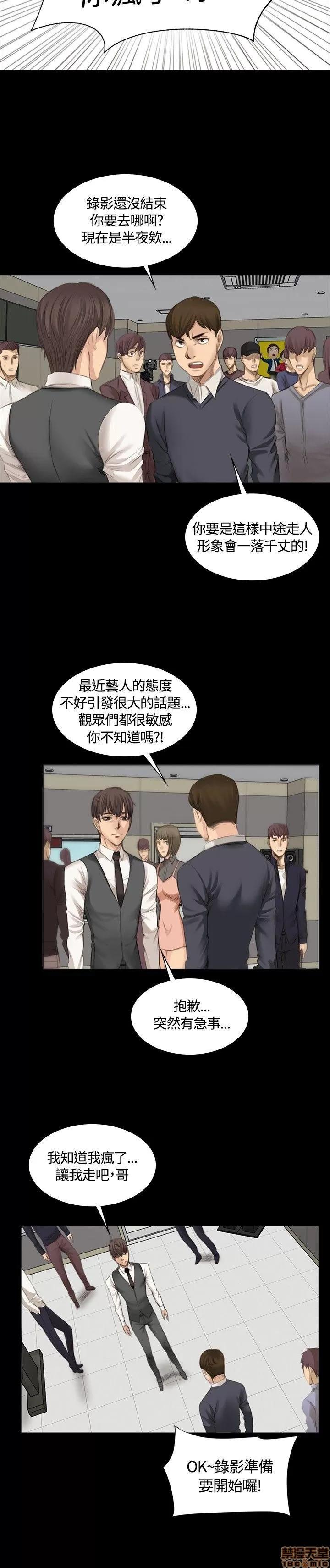 制作人:练习生 制作人 03 第6页