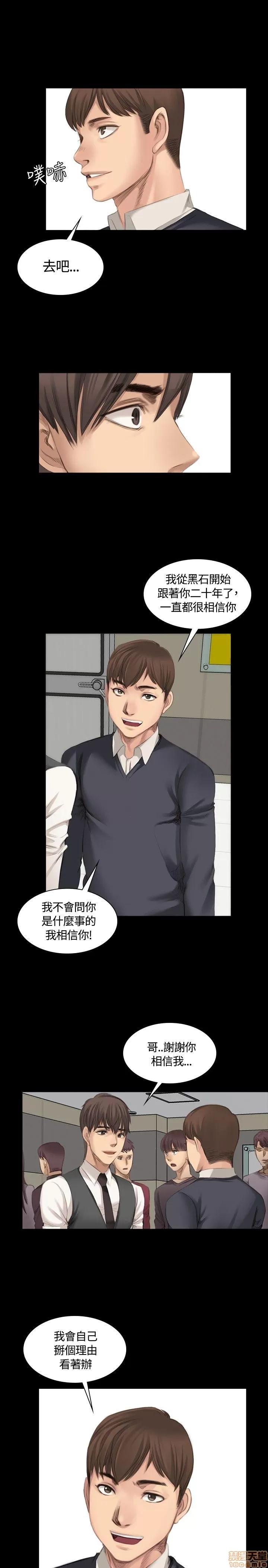 制作人:练习生 制作人 03 第8页