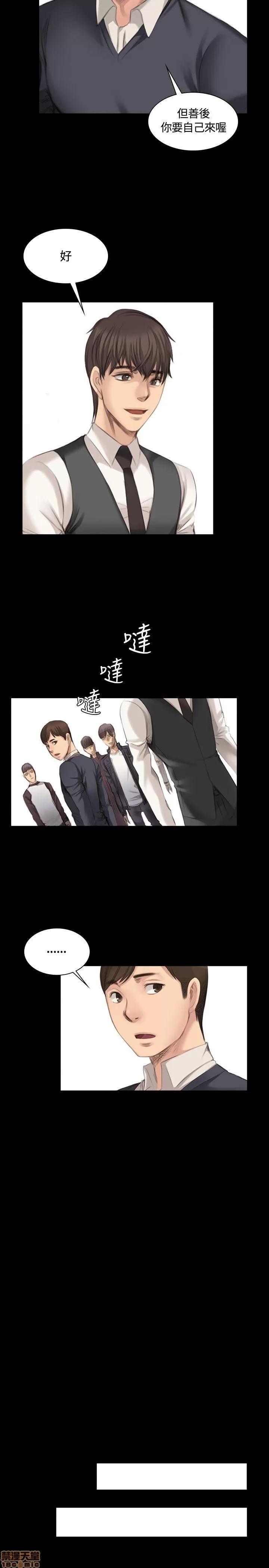 制作人:练习生 制作人 03 第9页