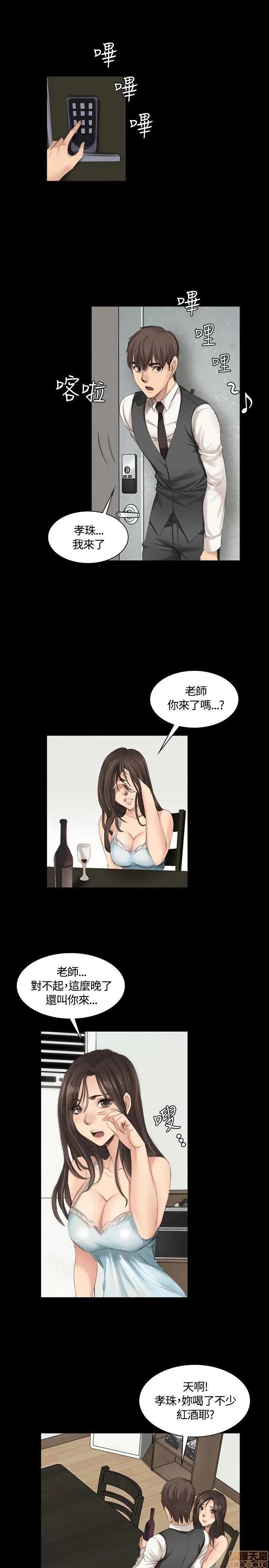 制作人:练习生 制作人 03 第11页