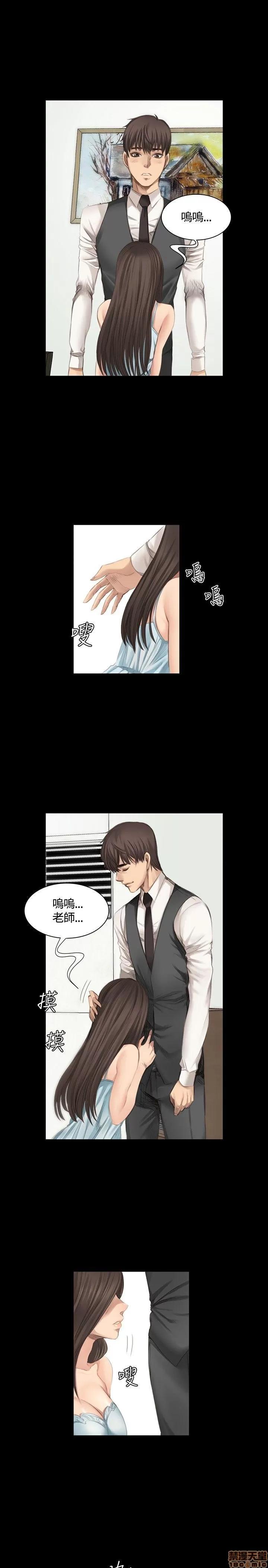制作人:练习生 制作人 03 第14页