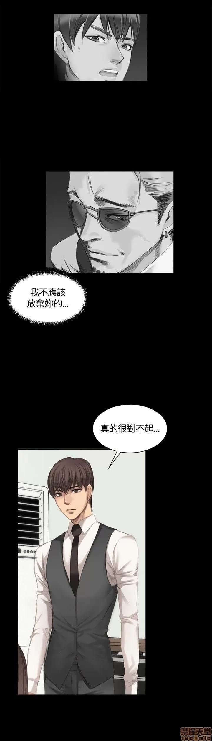 制作人:练习生 制作人 03 第16页