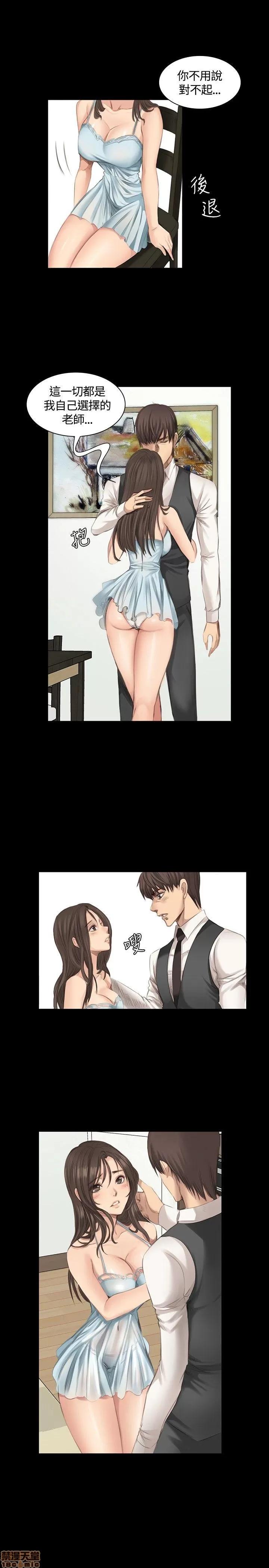 制作人:练习生 制作人 03 第17页