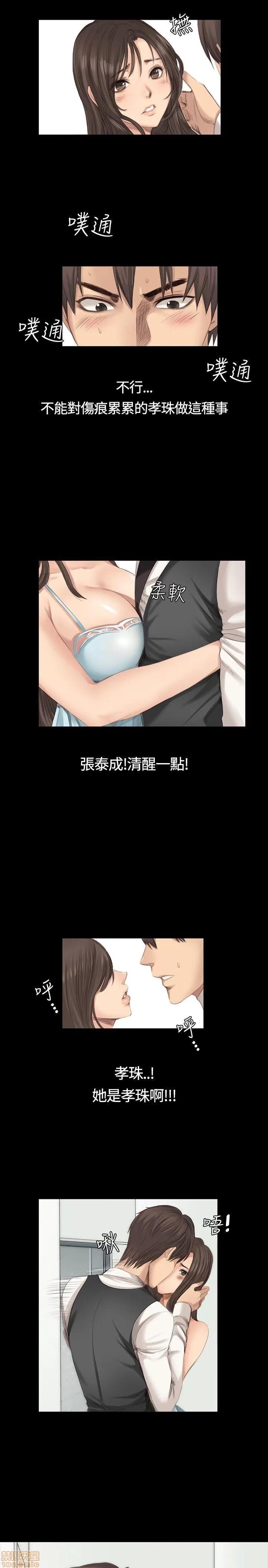 制作人:练习生 制作人 03 第18页