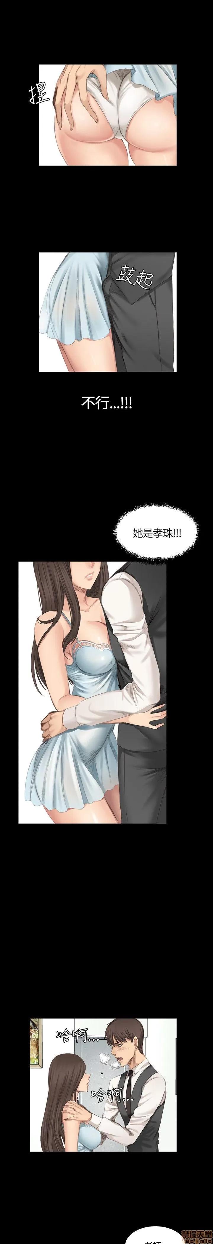 制作人:练习生 制作人 03 第20页