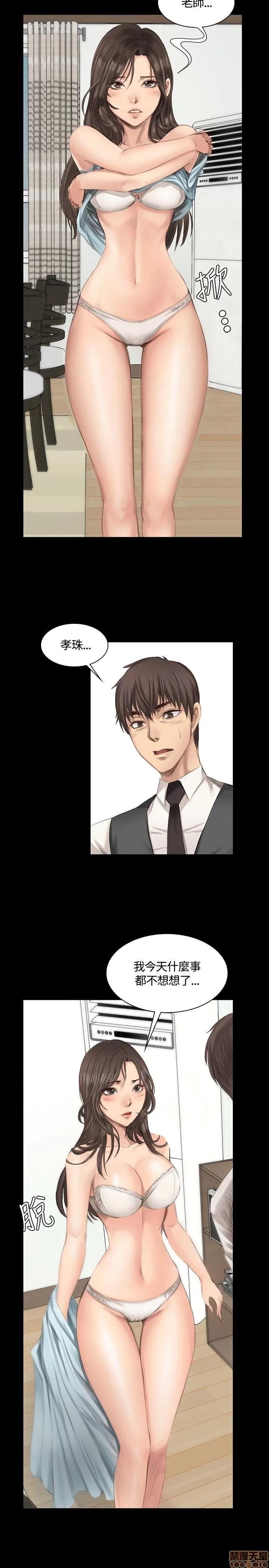 制作人:练习生 制作人 03 第21页