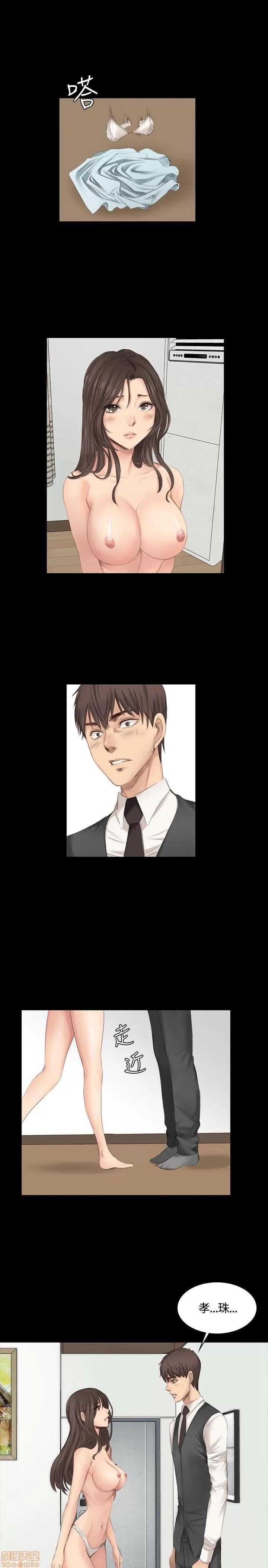 制作人:练习生 制作人 03 第23页