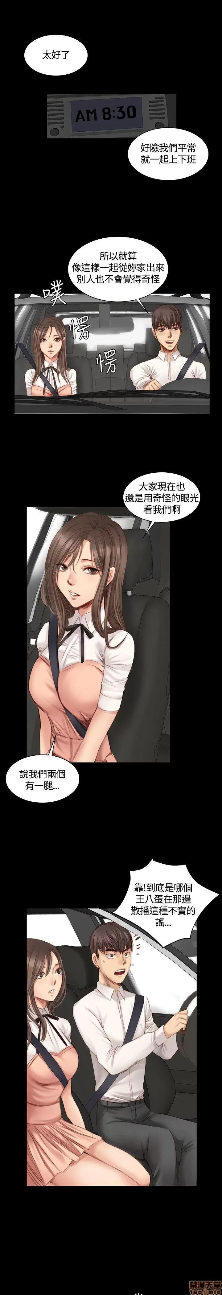 制作人:练习生 制作人 03 第65页