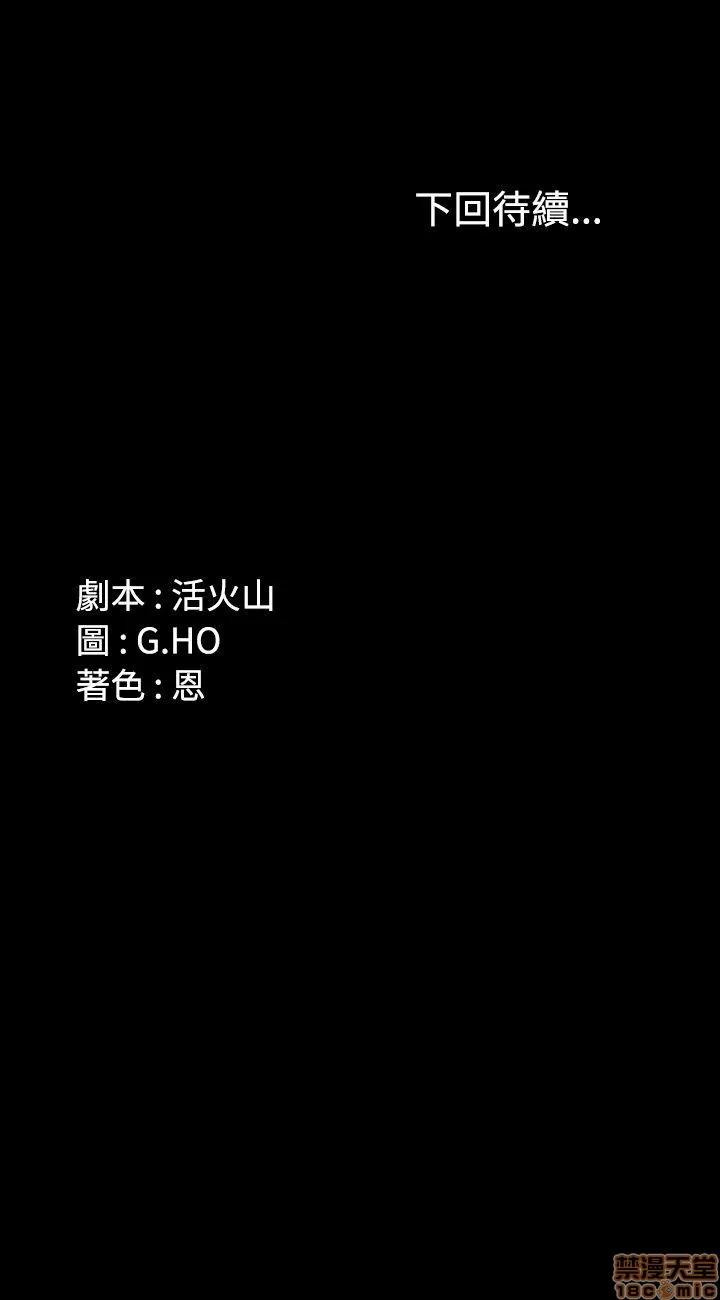 制作人:练习生 制作人 03 第68页