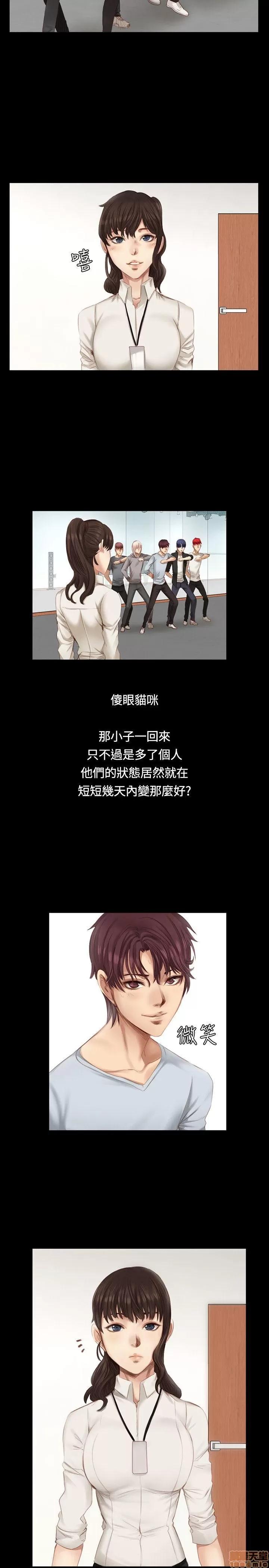制作人:练习生 制作人 03 第71页