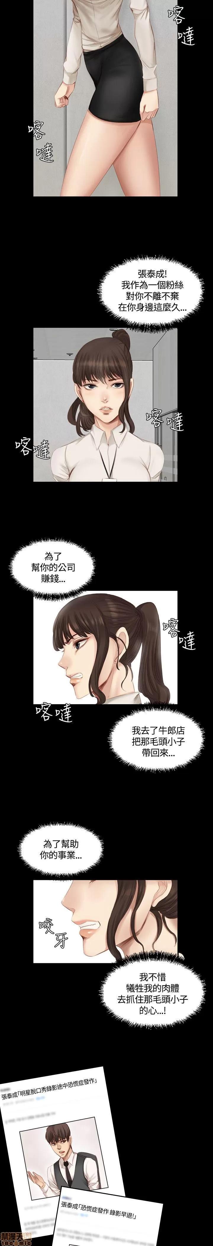制作人:练习生 制作人 03 第73页
