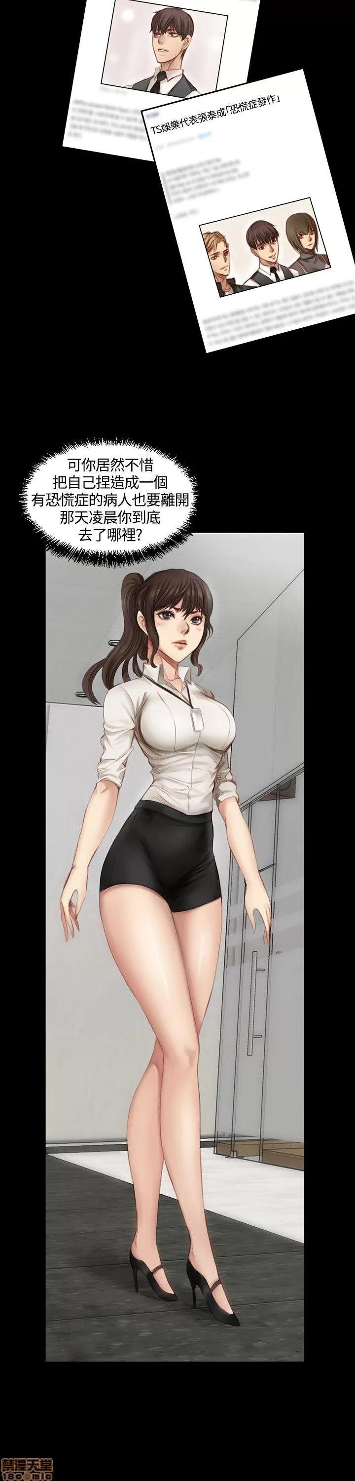 制作人:练习生 制作人 03 第74页