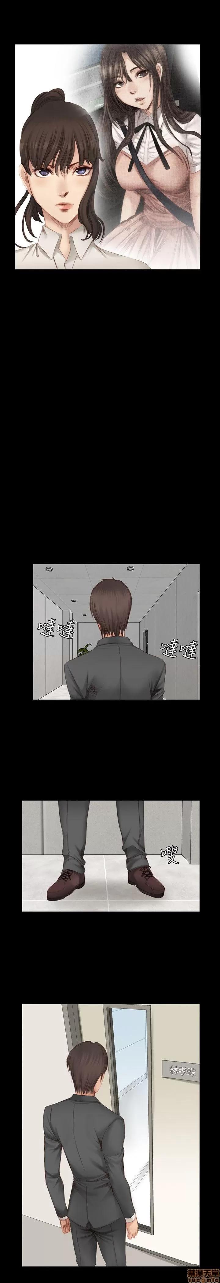 制作人:练习生 制作人 03 第75页